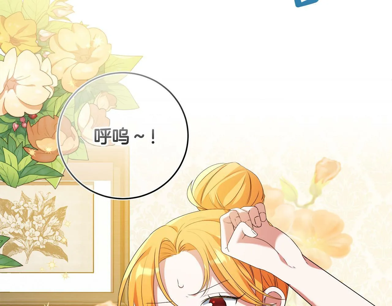 第9话 少爷心疼我？ 第5页