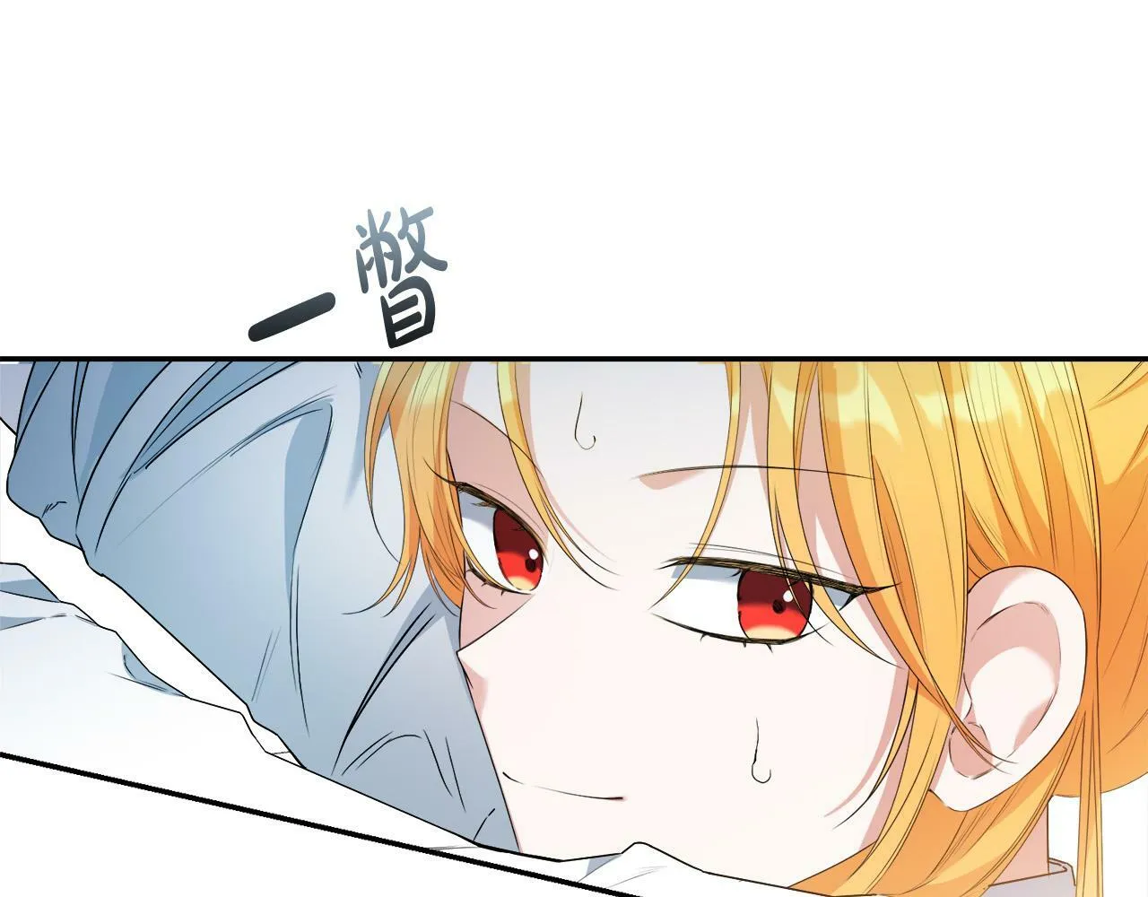 第9话 少爷心疼我？ 第14页