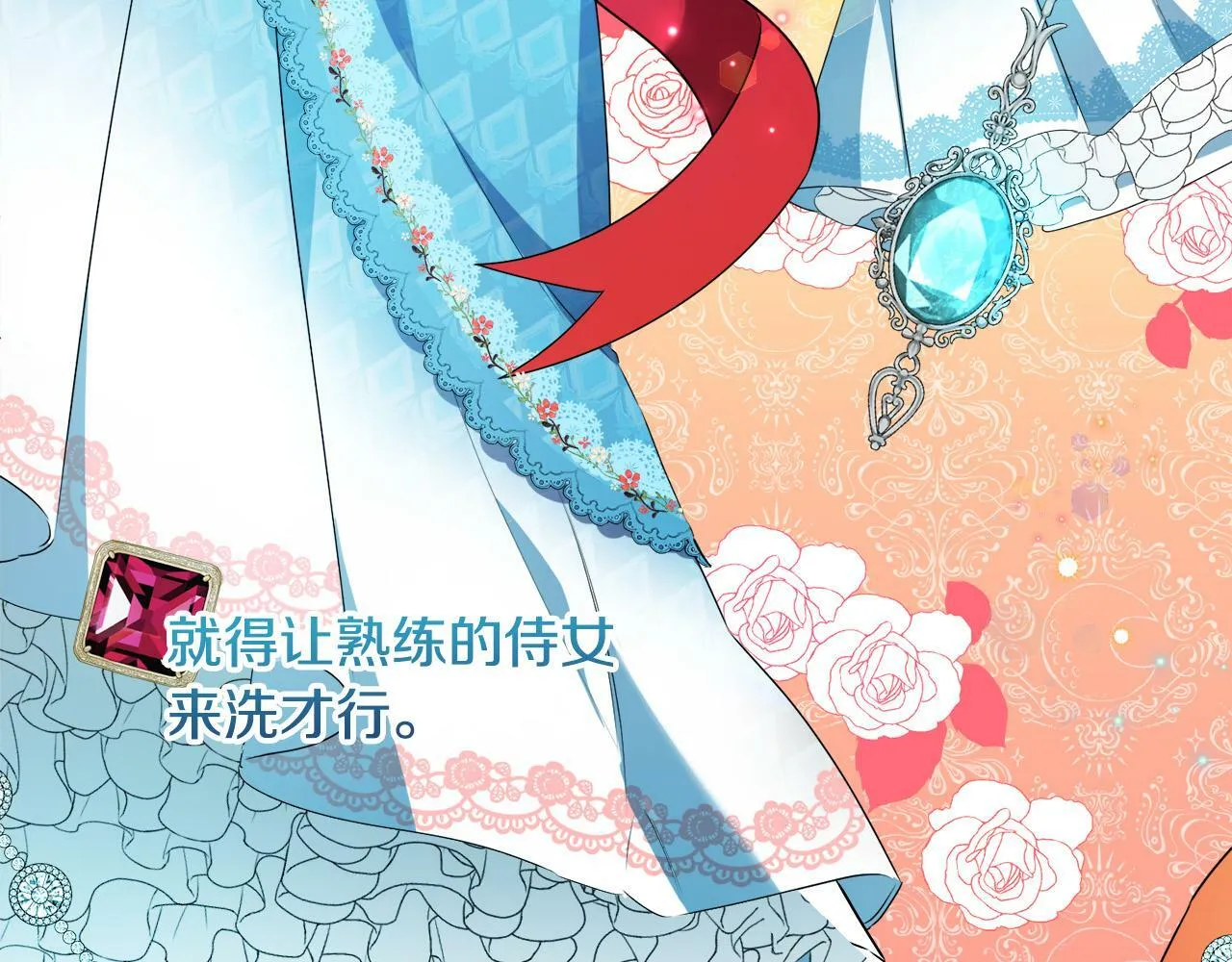 第9话 少爷心疼我？ 第20页