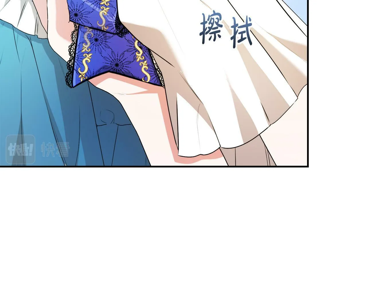 第9话 少爷心疼我？ 第23页