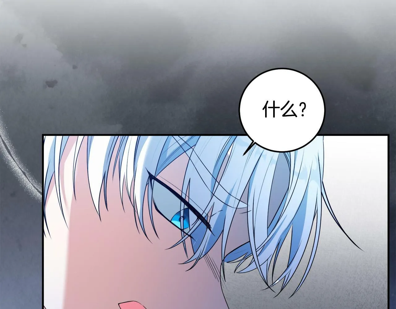 第9话 少爷心疼我？ 第29页