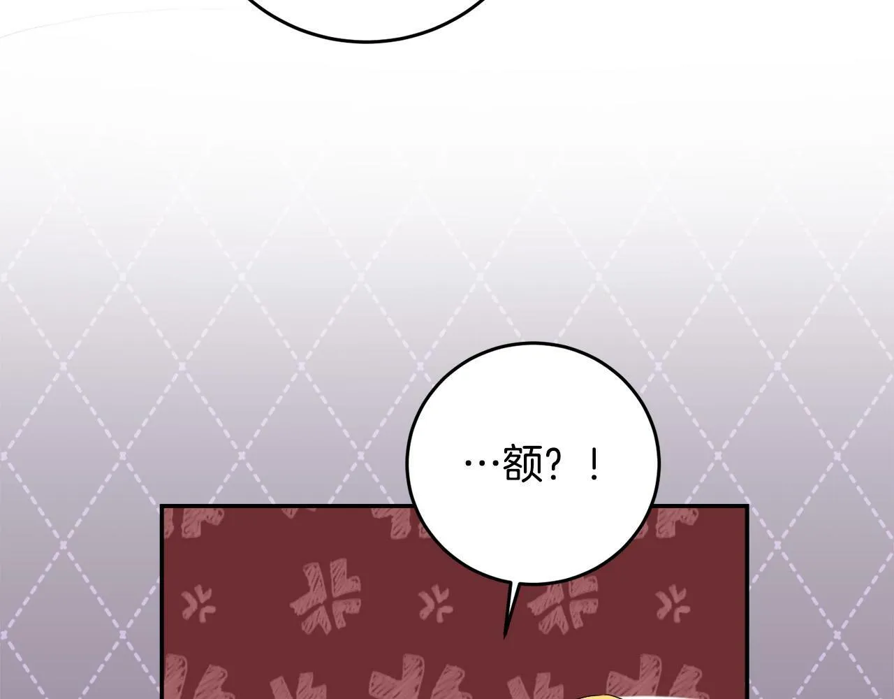 第9话 少爷心疼我？ 第34页