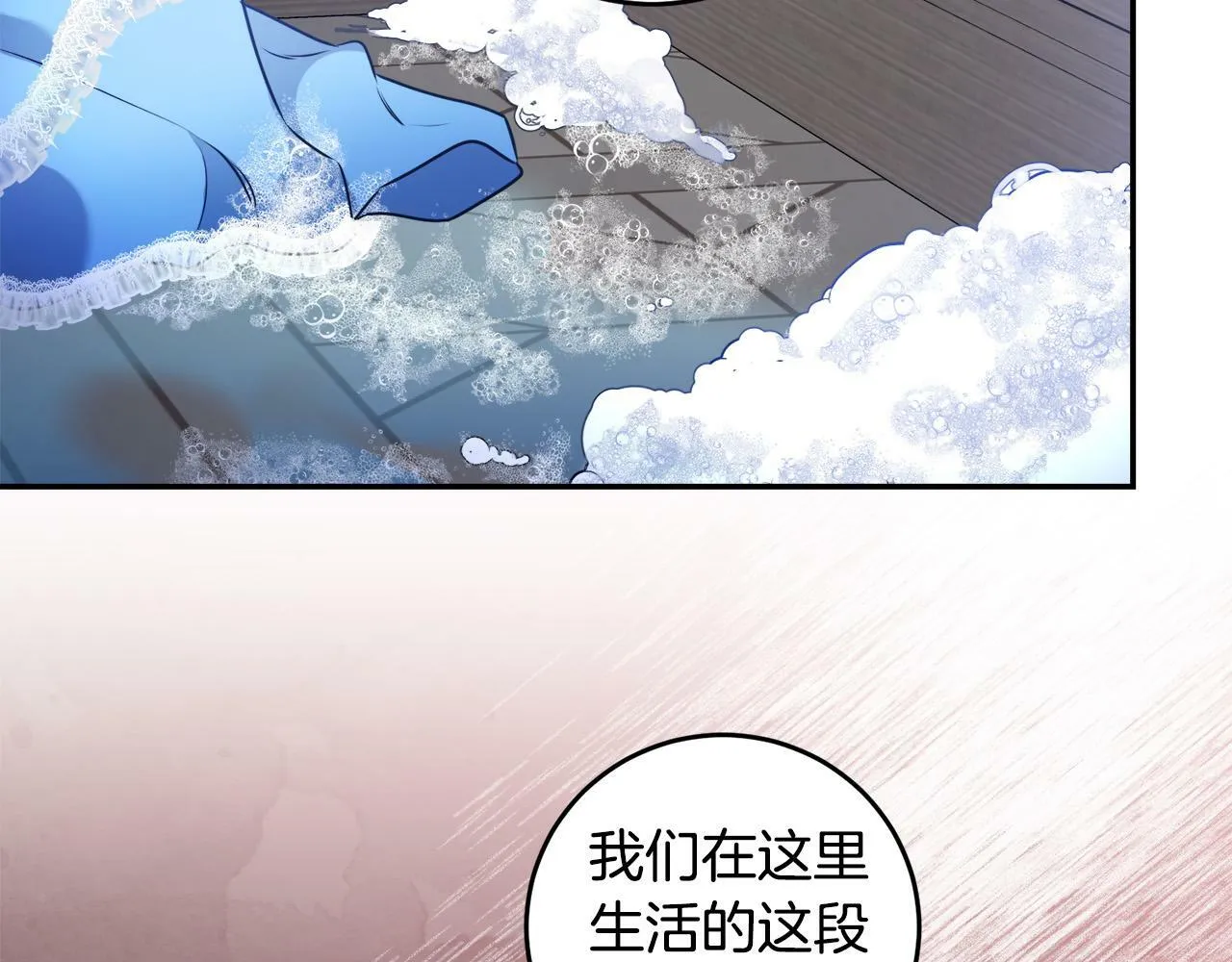 第9话 少爷心疼我？ 第37页