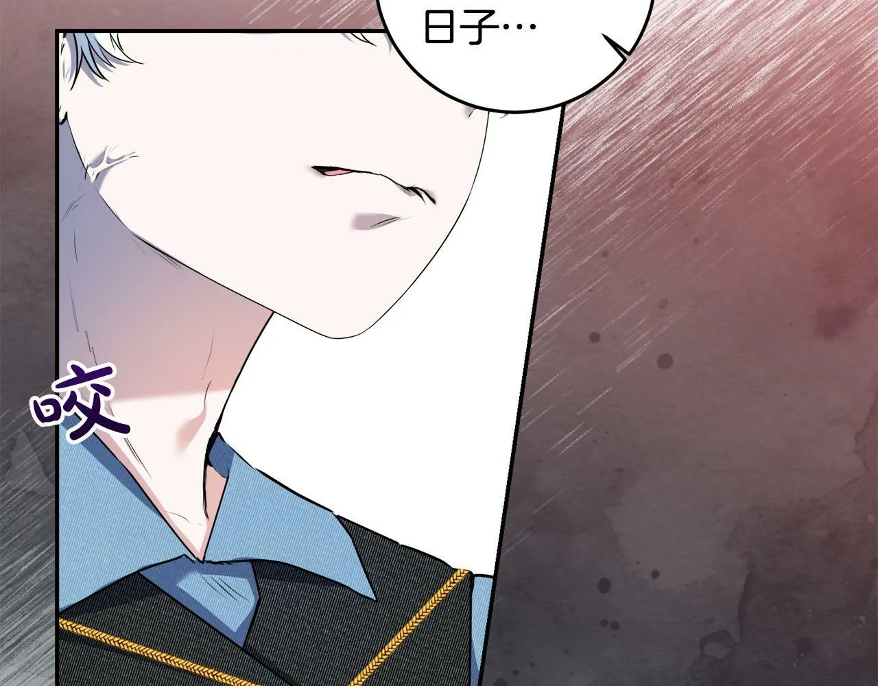 第9话 少爷心疼我？ 第38页
