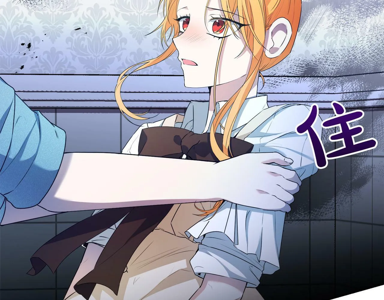 第9话 少爷心疼我？ 第41页