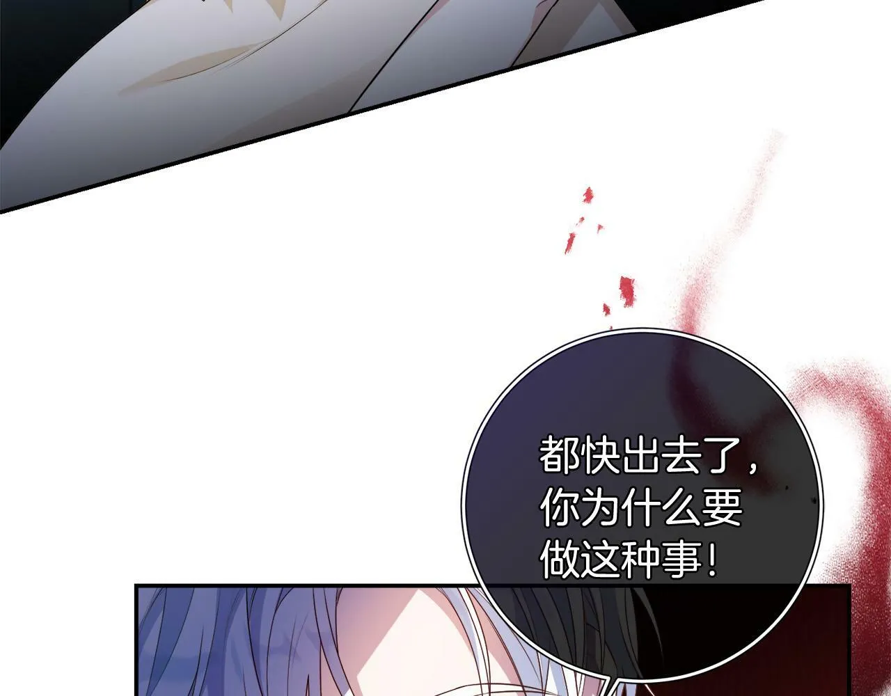 第9话 少爷心疼我？ 第42页