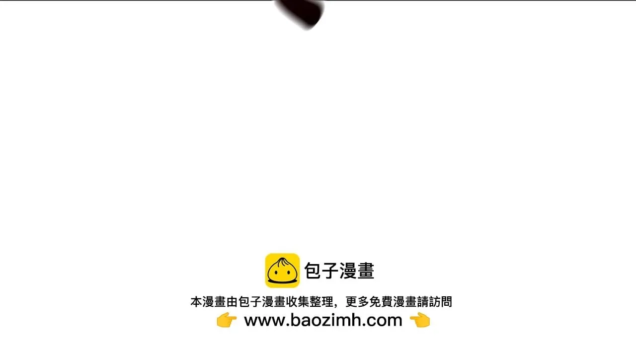 第9话 少爷心疼我？ 第50页