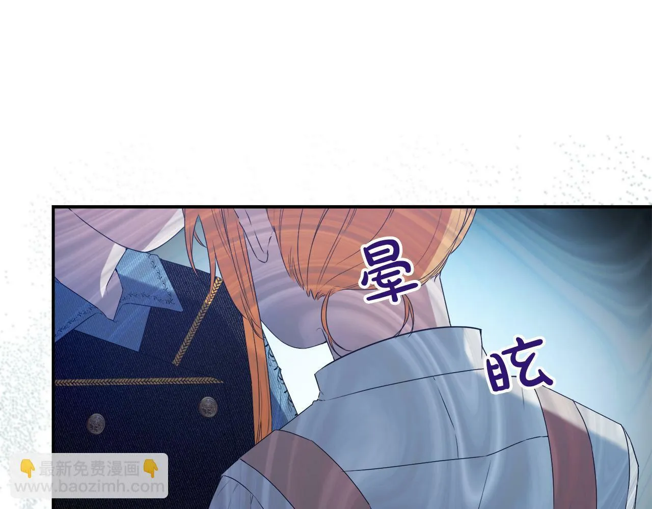 第9话 少爷心疼我？ 第51页
