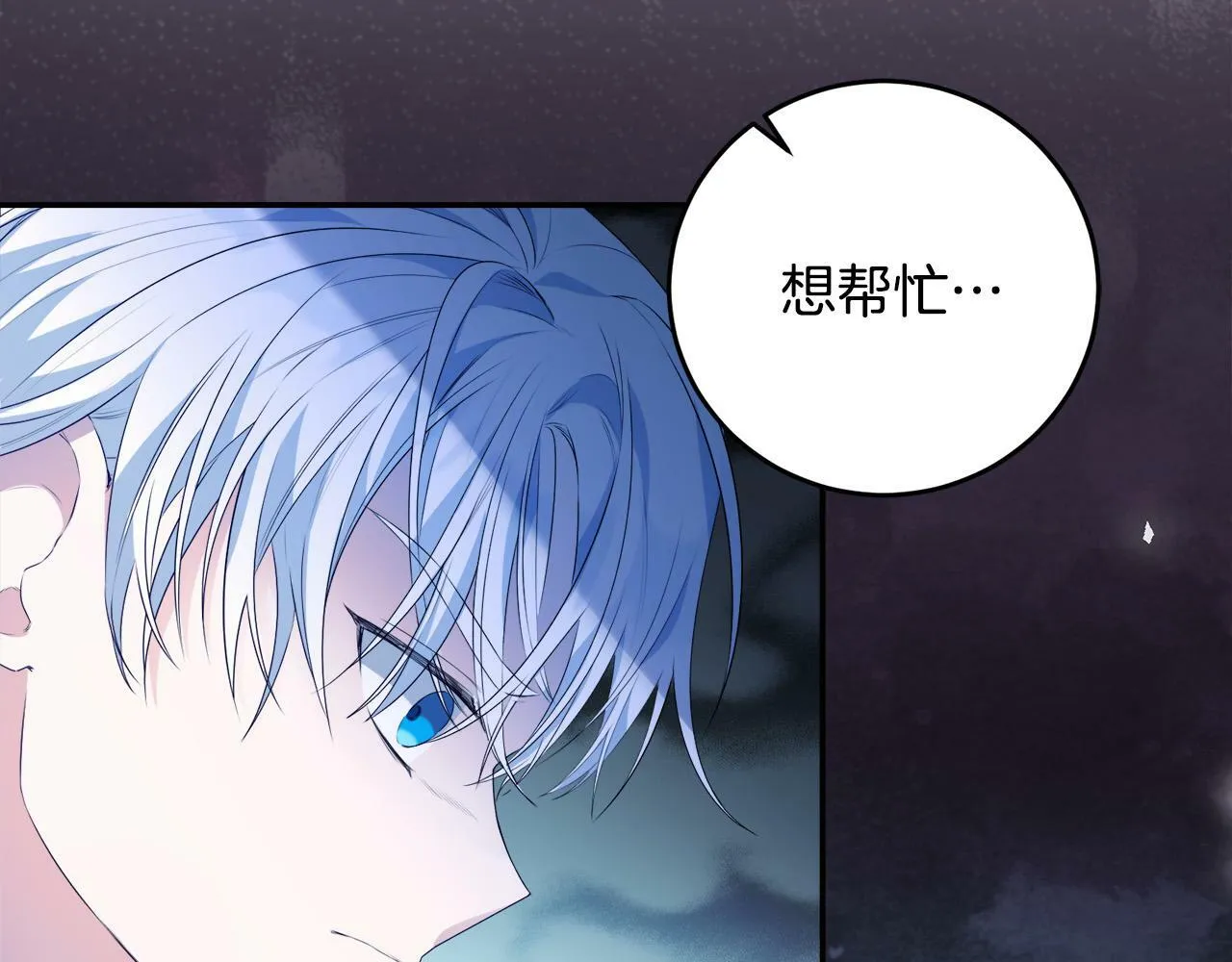 第9话 少爷心疼我？ 第53页