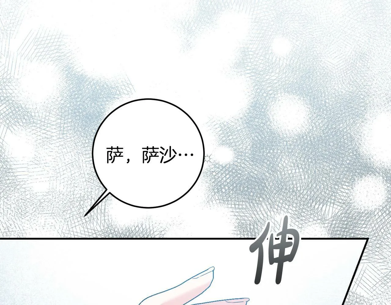 第9话 少爷心疼我？ 第56页