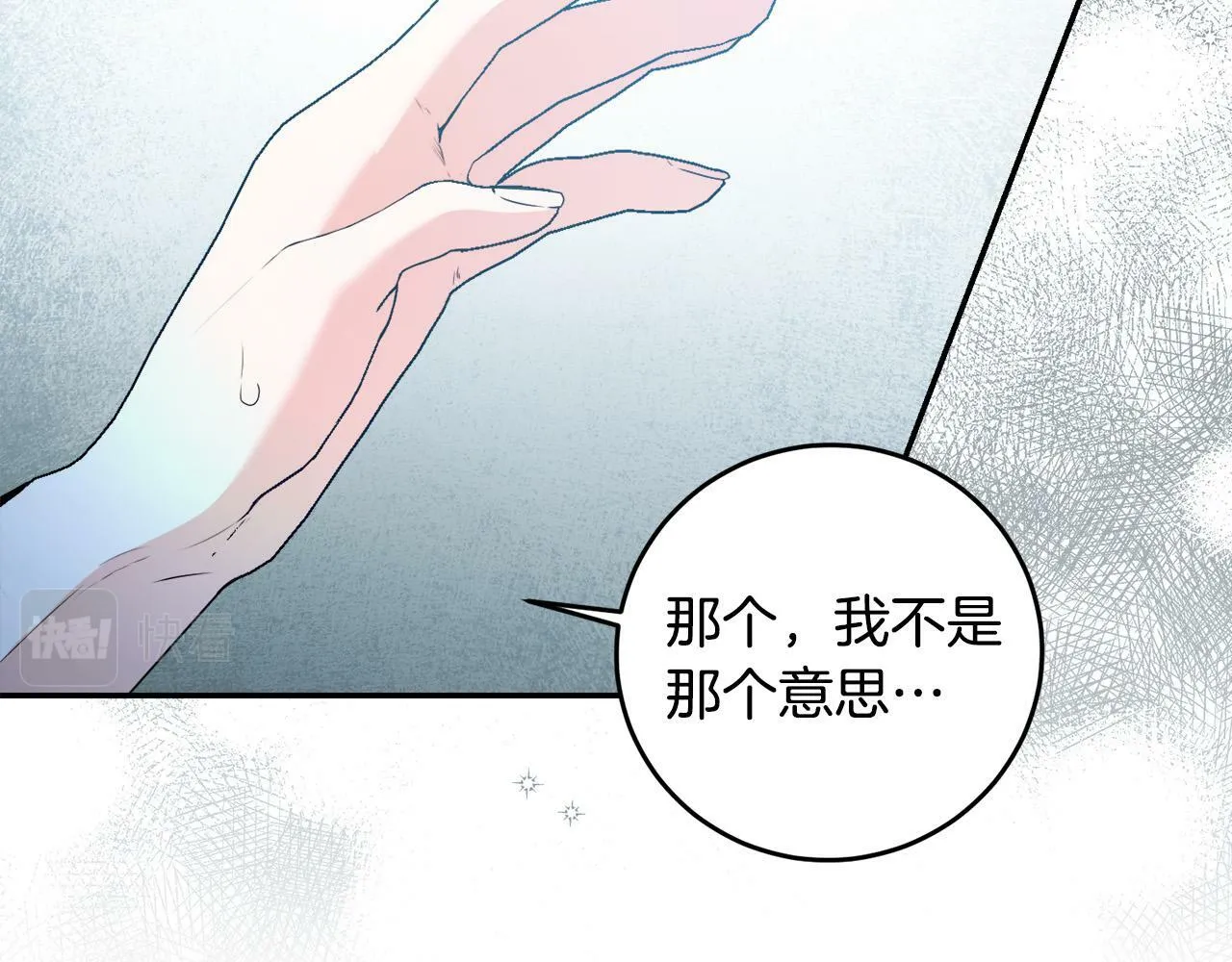 第9话 少爷心疼我？ 第57页
