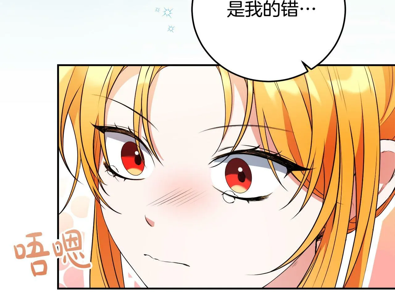 第9话 少爷心疼我？ 第62页