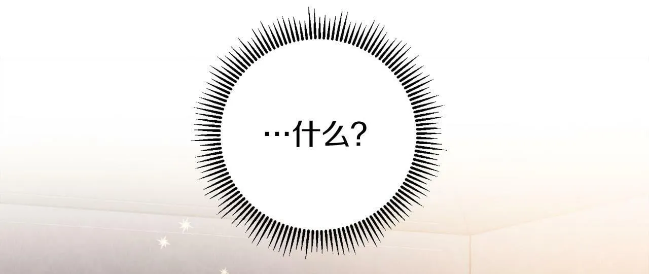 第9话 少爷心疼我？ 第63页