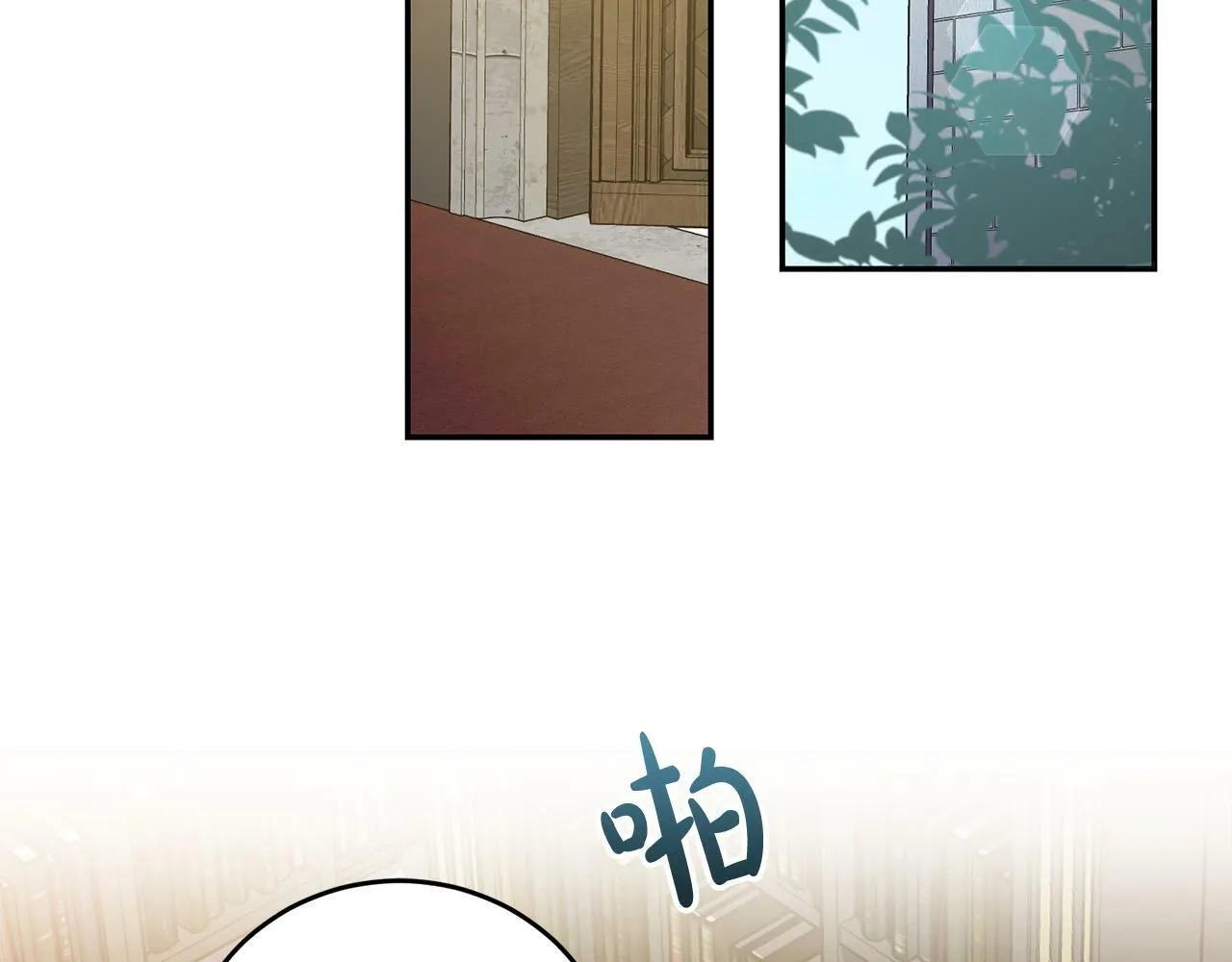 第9话 少爷心疼我？ 第76页