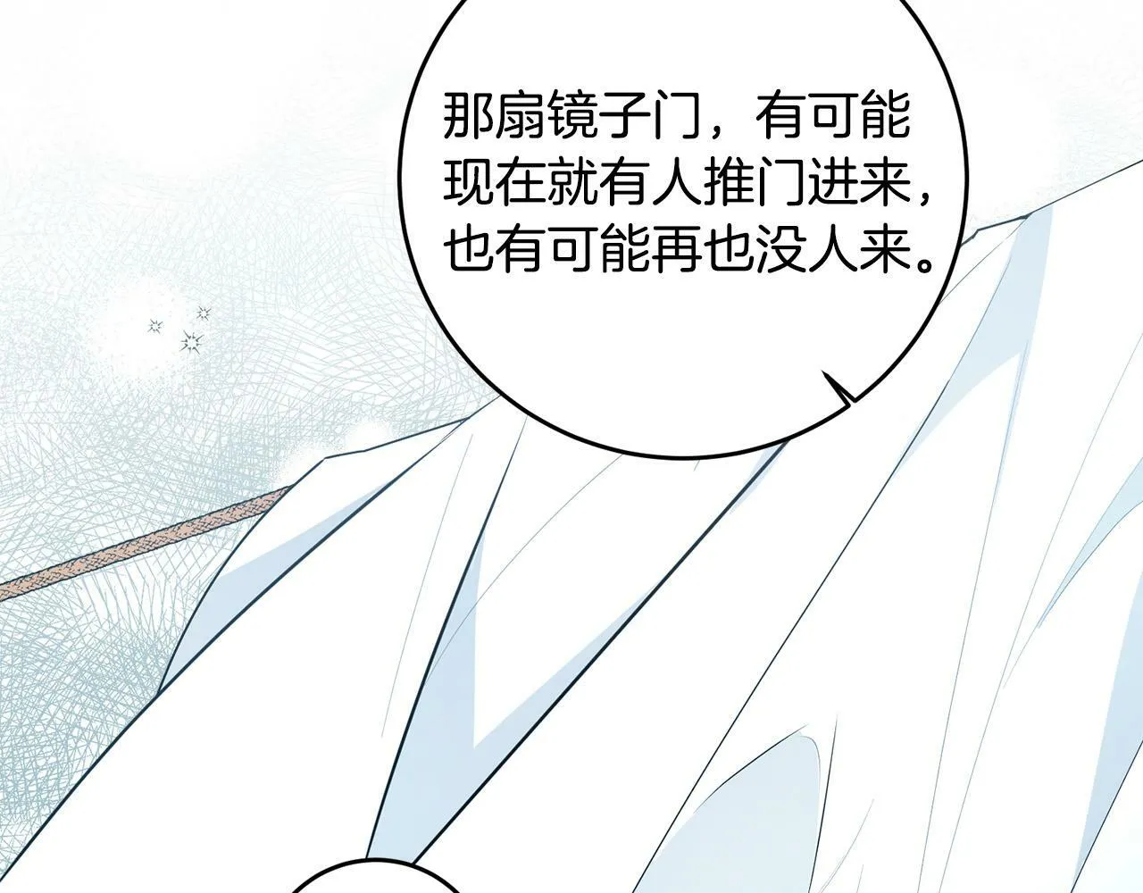 第9话 少爷心疼我？ 第95页