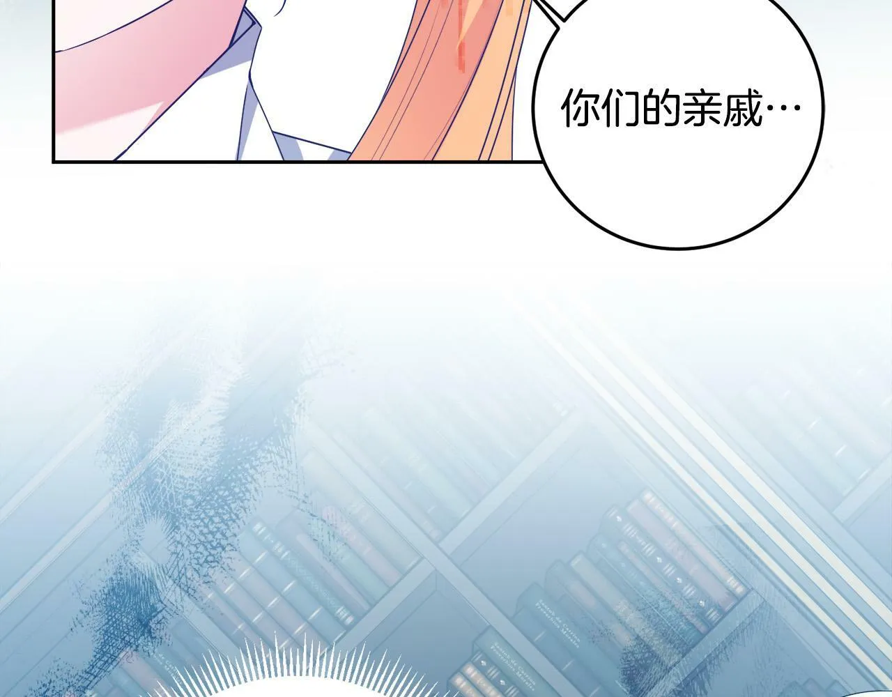 第9话 少爷心疼我？ 第102页