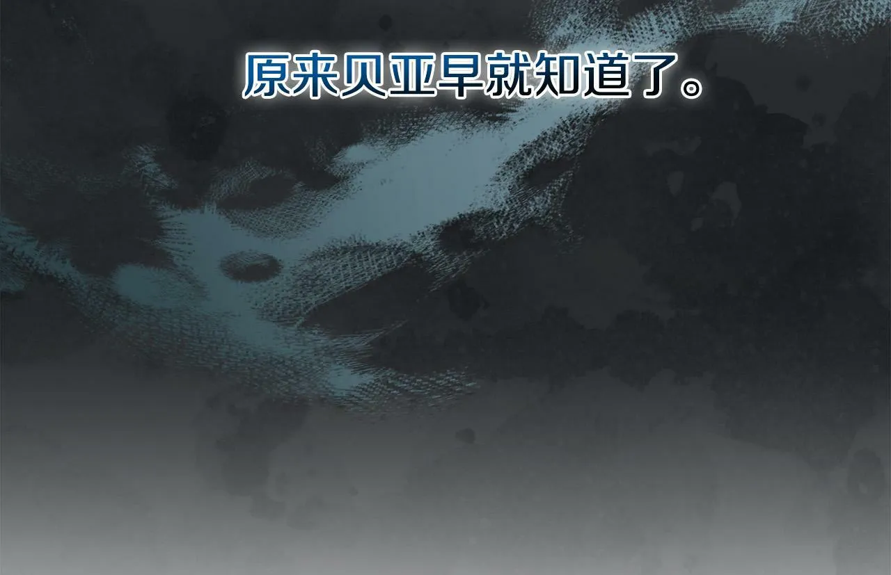 第9话 少爷心疼我？ 第110页