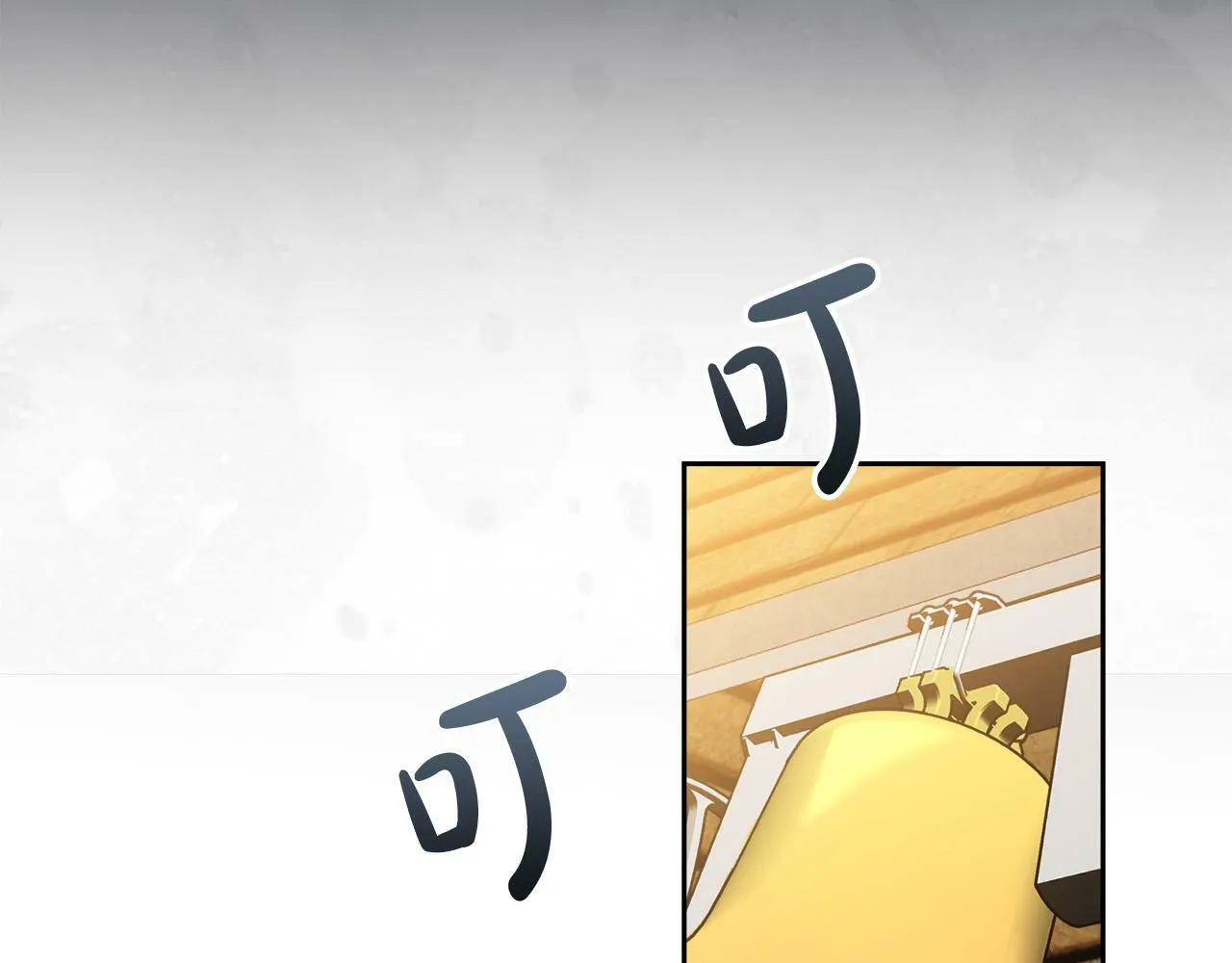 第9话 少爷心疼我？ 第111页