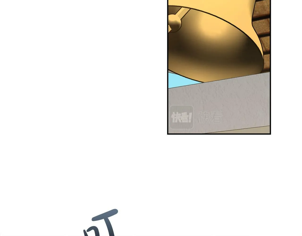 第9话 少爷心疼我？ 第112页