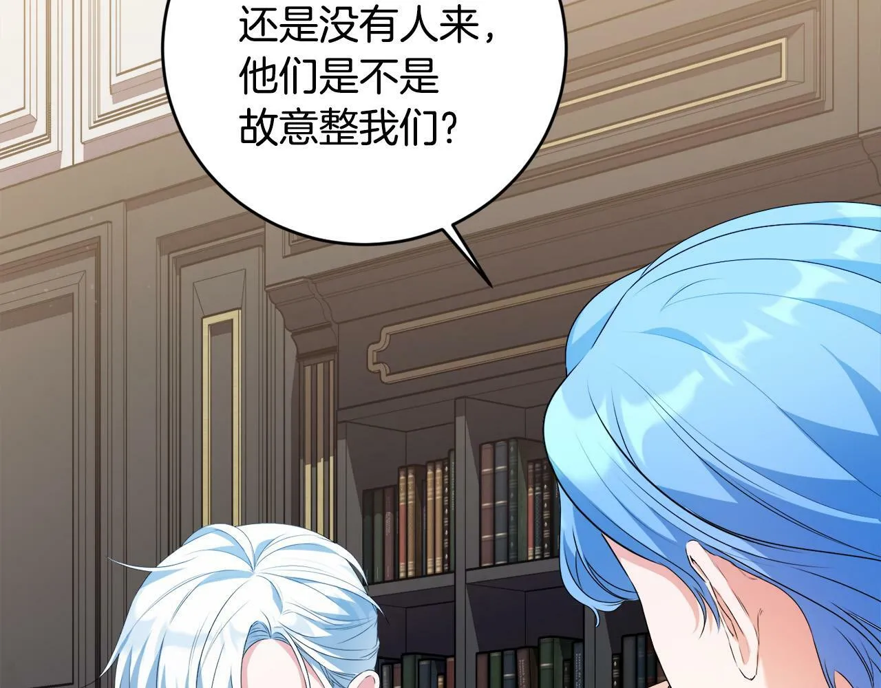 第9话 少爷心疼我？ 第115页