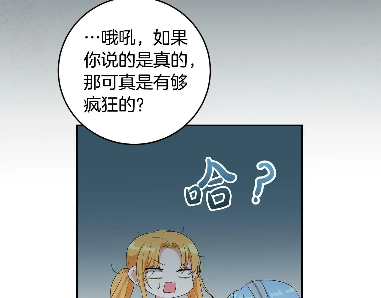 第9话 少爷心疼我？ 第130页