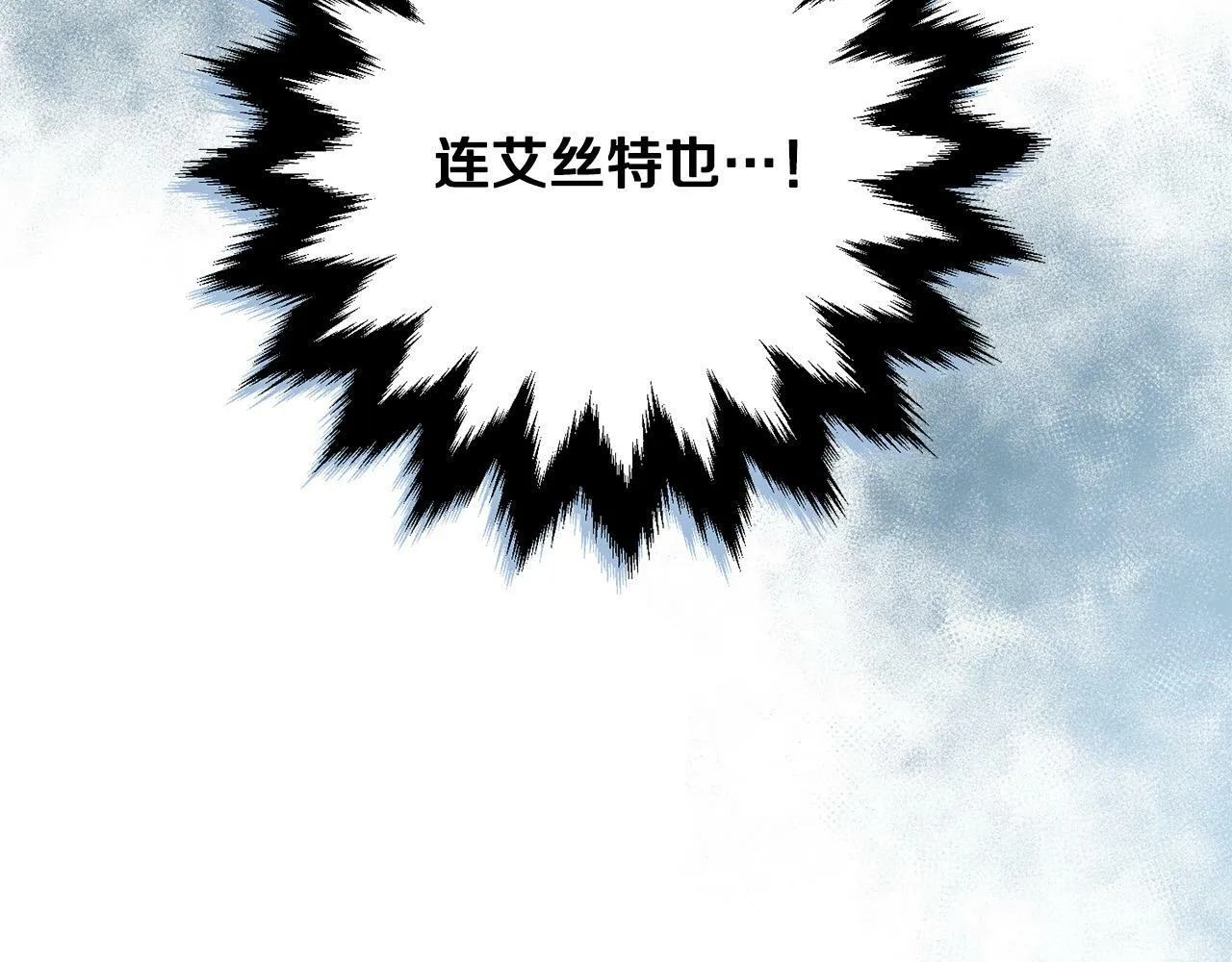 第9话 少爷心疼我？ 第142页