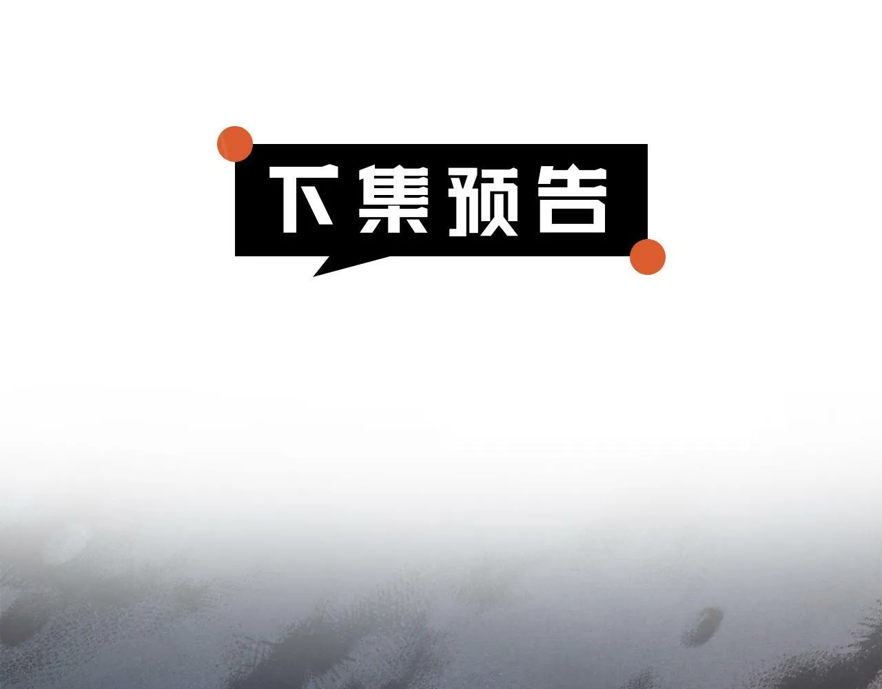 第9话 少爷心疼我？ 第146页