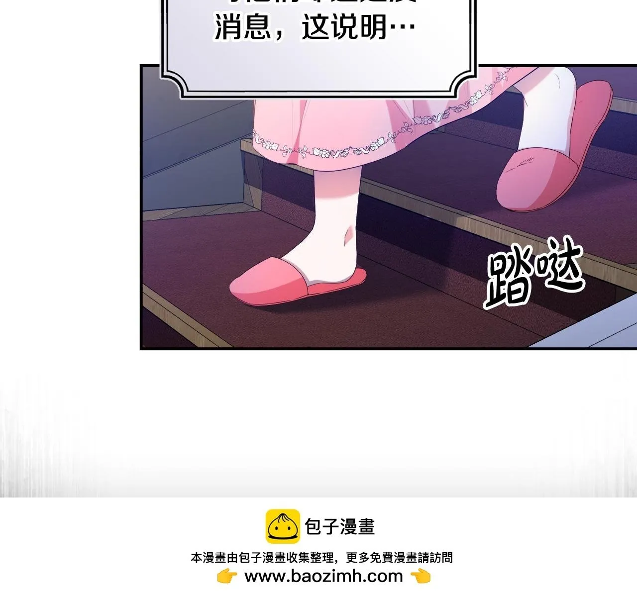 第9话 少爷心疼我？ 第150页
