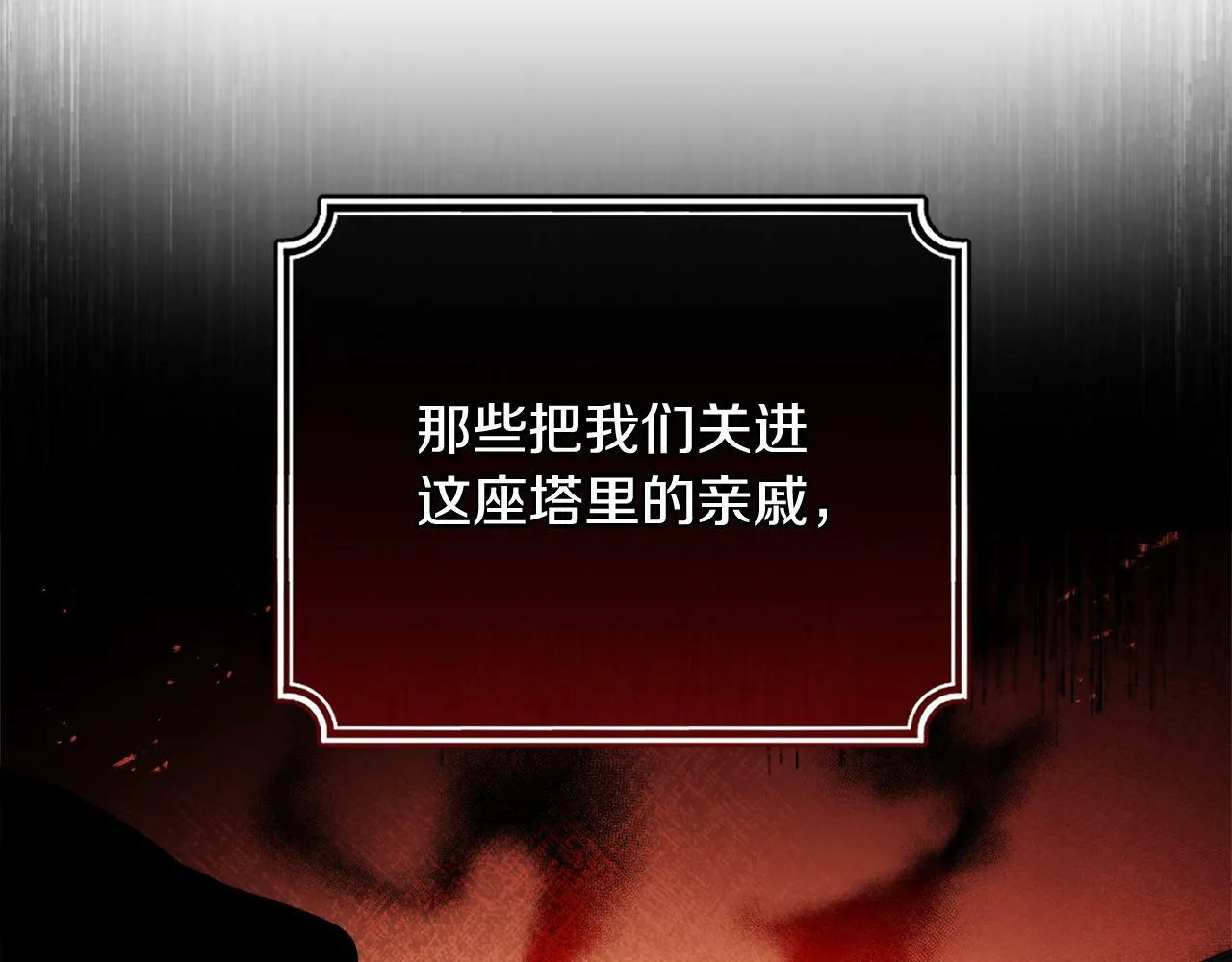 第9话 少爷心疼我？ 第151页