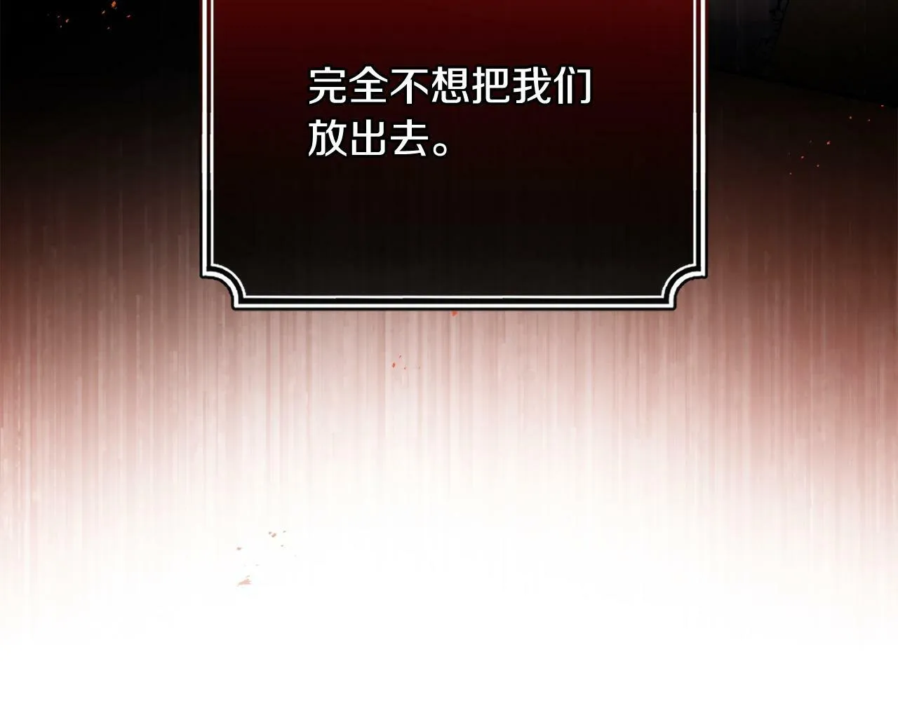 第9话 少爷心疼我？ 第154页