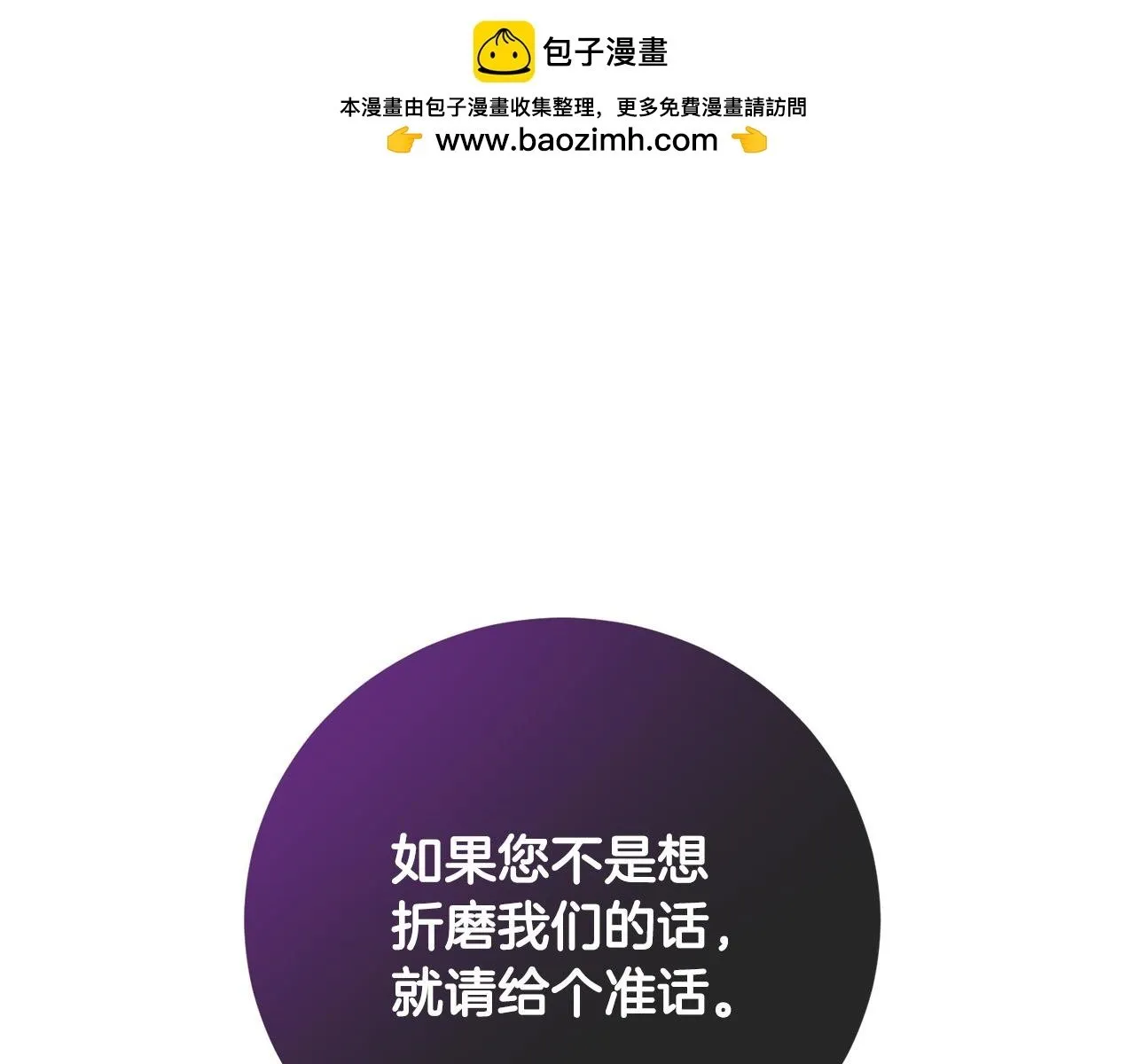 第8话 来打扫卫生吧！ 第1页
