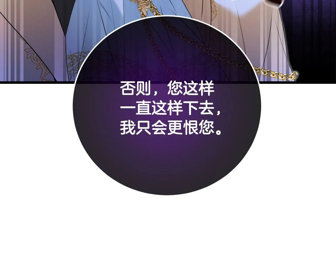 第8话 来打扫卫生吧！ 第4页