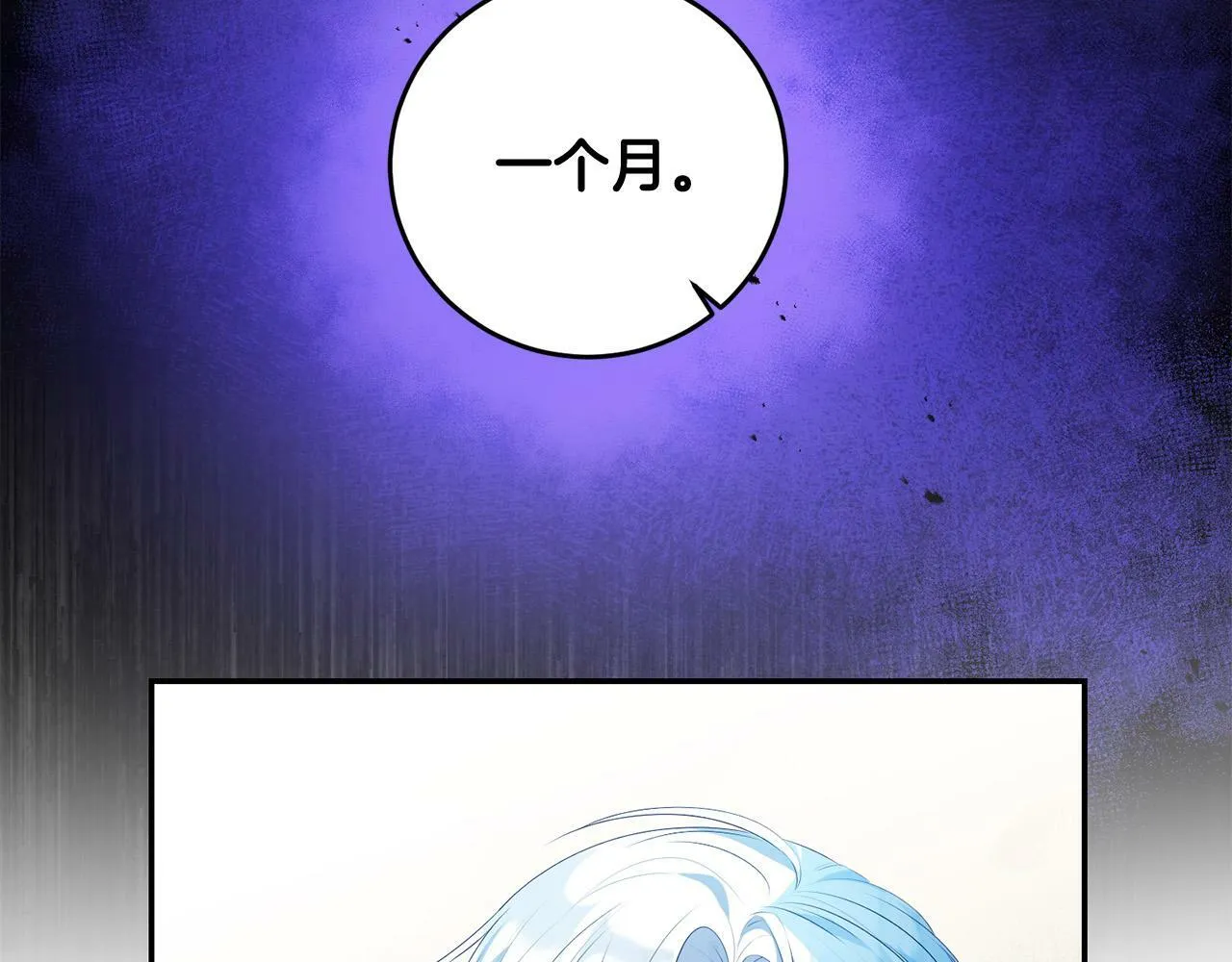 第8话 来打扫卫生吧！ 第8页