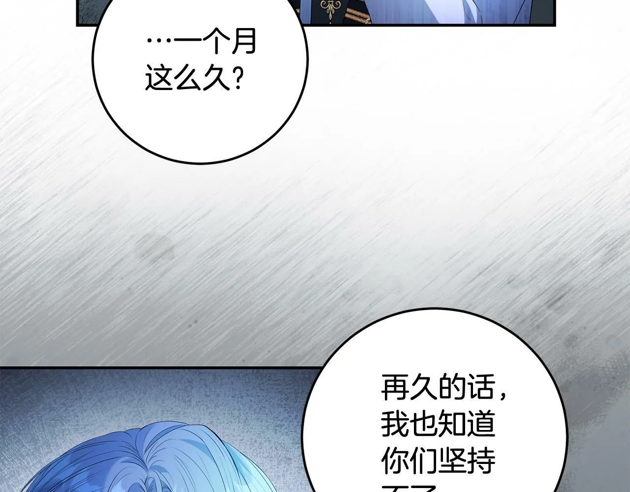第8话 来打扫卫生吧！ 第10页