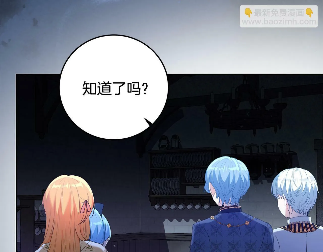 第8话 来打扫卫生吧！ 第17页