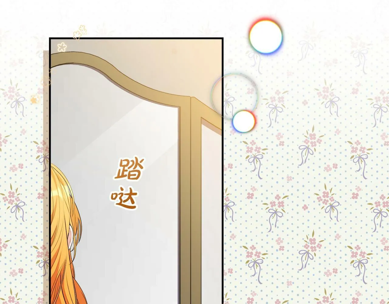 第8话 来打扫卫生吧！ 第24页