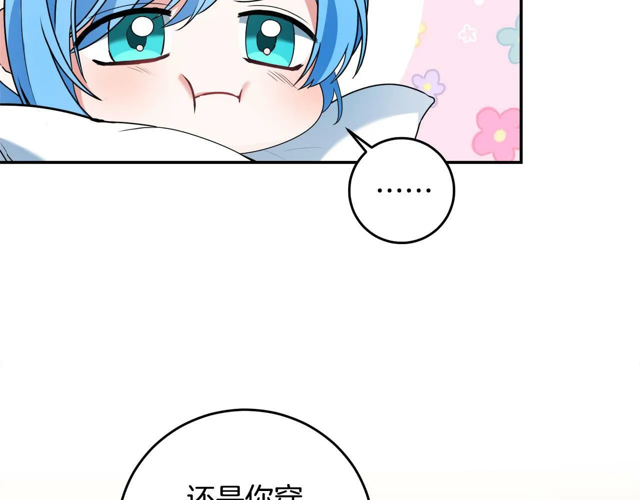 第8话 来打扫卫生吧！ 第31页