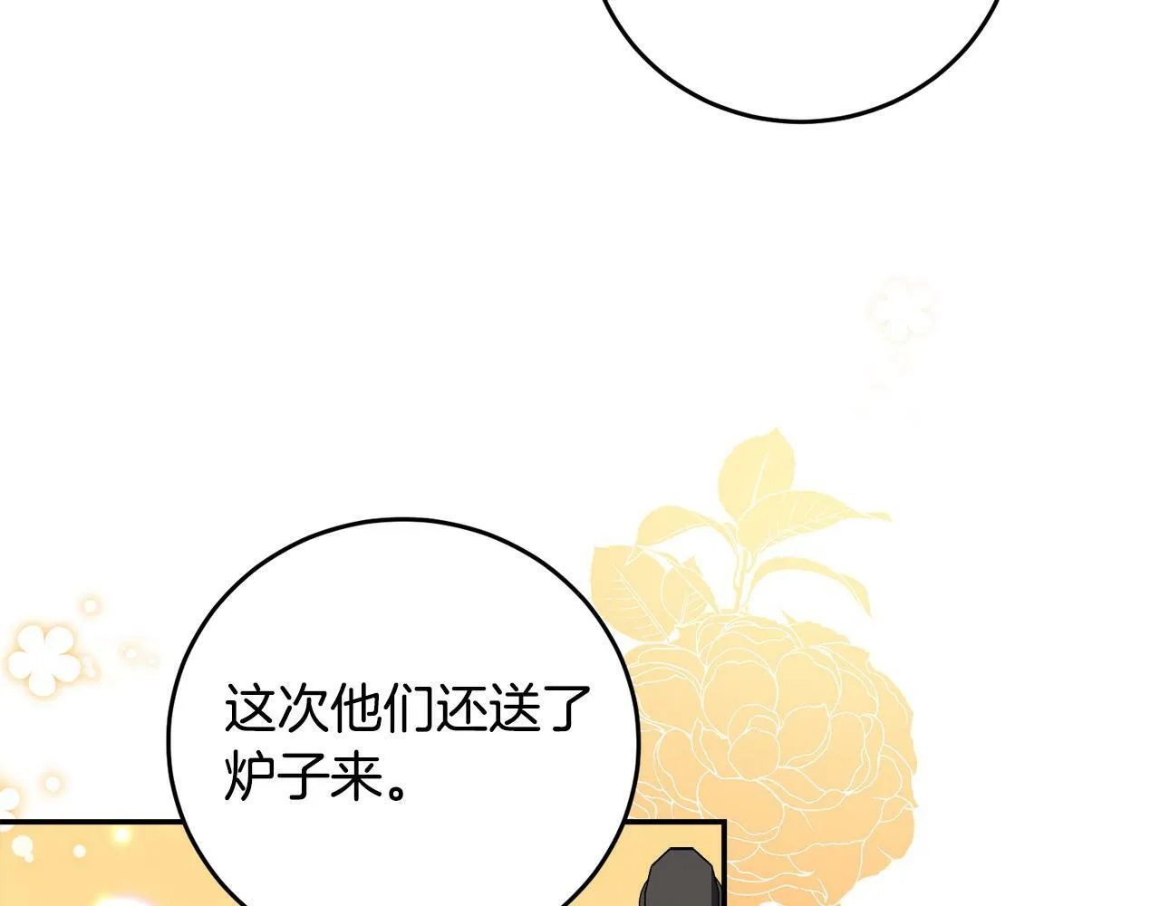 第8话 来打扫卫生吧！ 第34页