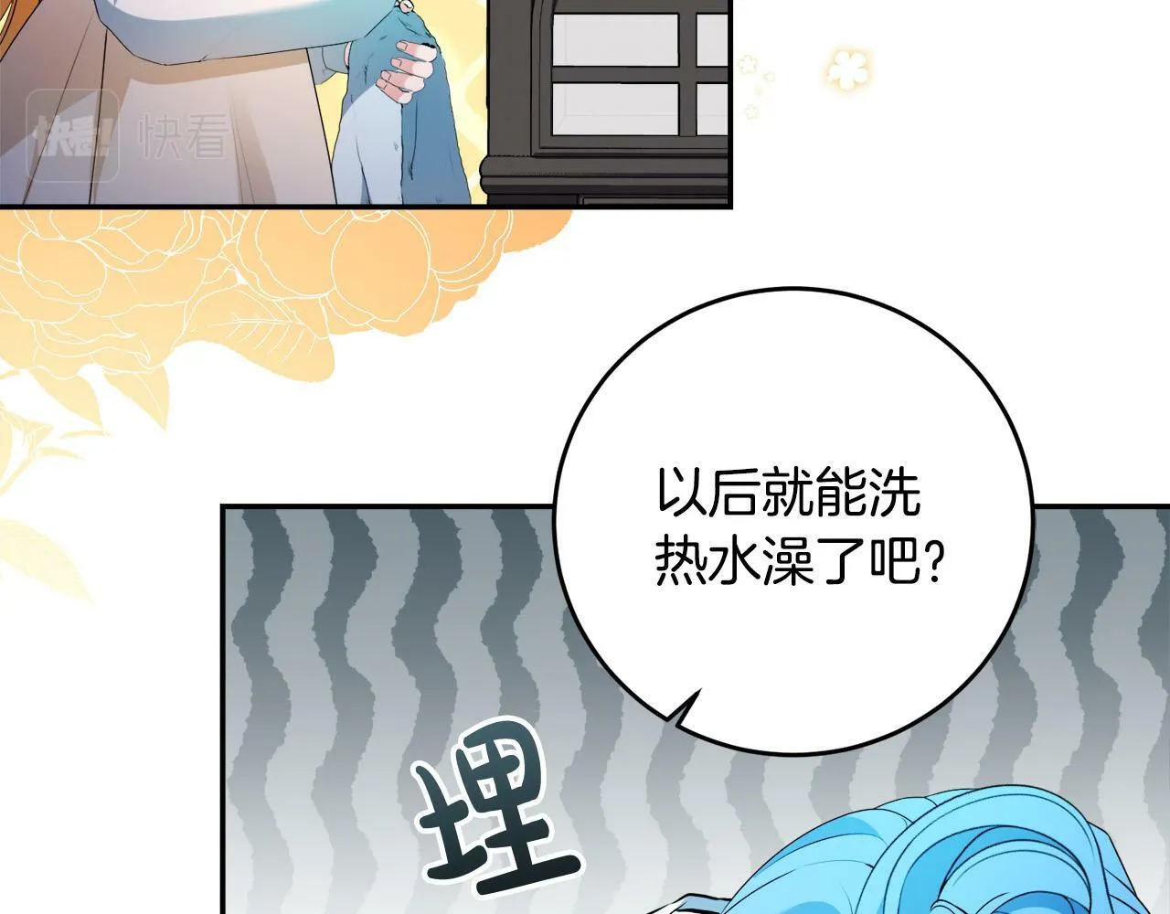 第8话 来打扫卫生吧！ 第36页