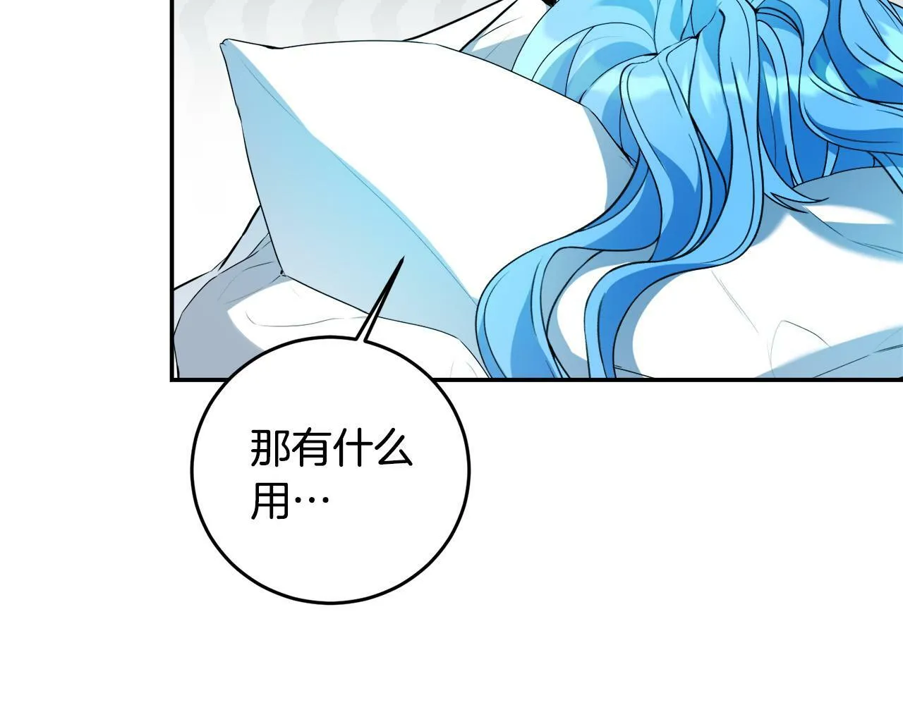 第8话 来打扫卫生吧！ 第37页