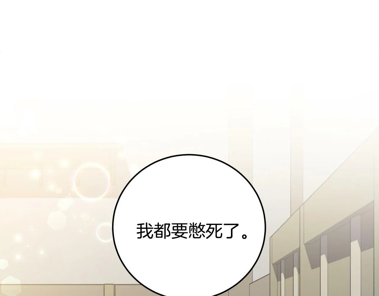 第8话 来打扫卫生吧！ 第38页