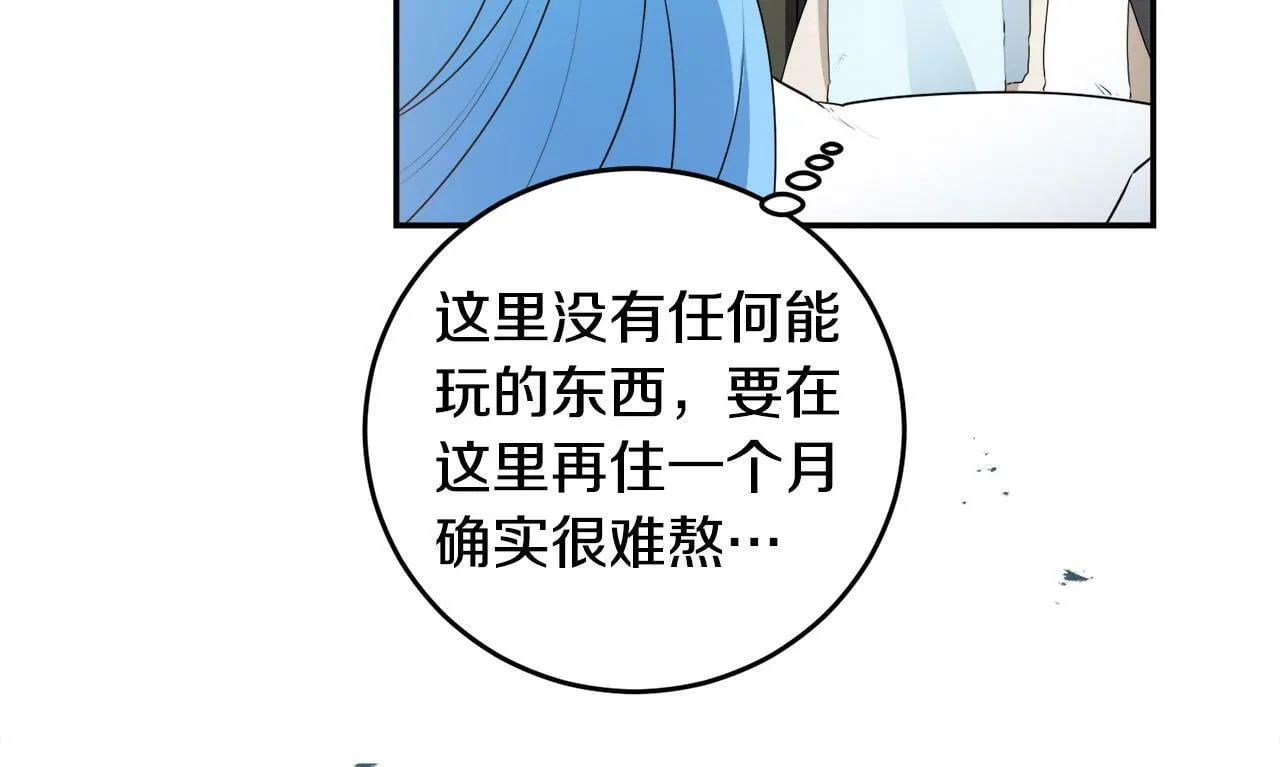第8话 来打扫卫生吧！ 第42页