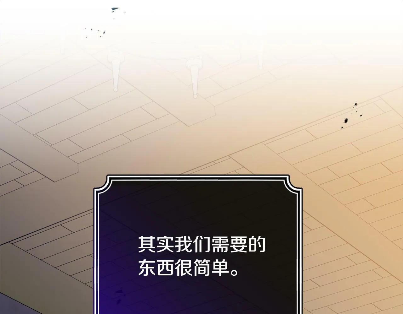 第8话 来打扫卫生吧！ 第43页