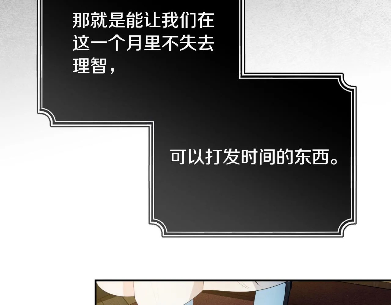 第8话 来打扫卫生吧！ 第45页