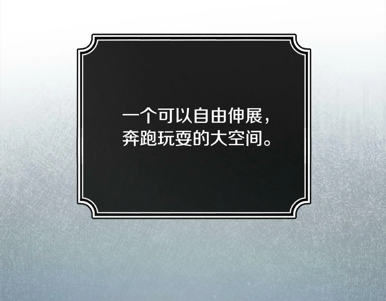 第8话 来打扫卫生吧！ 第47页