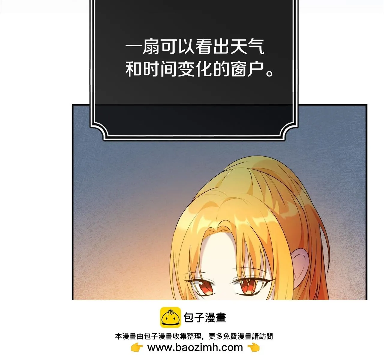 第8话 来打扫卫生吧！ 第50页