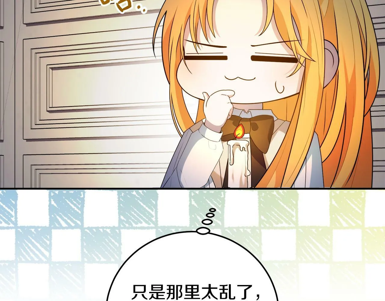 第8话 来打扫卫生吧！ 第53页