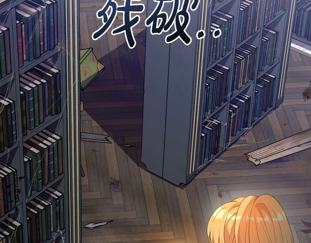第8话 来打扫卫生吧！ 第60页