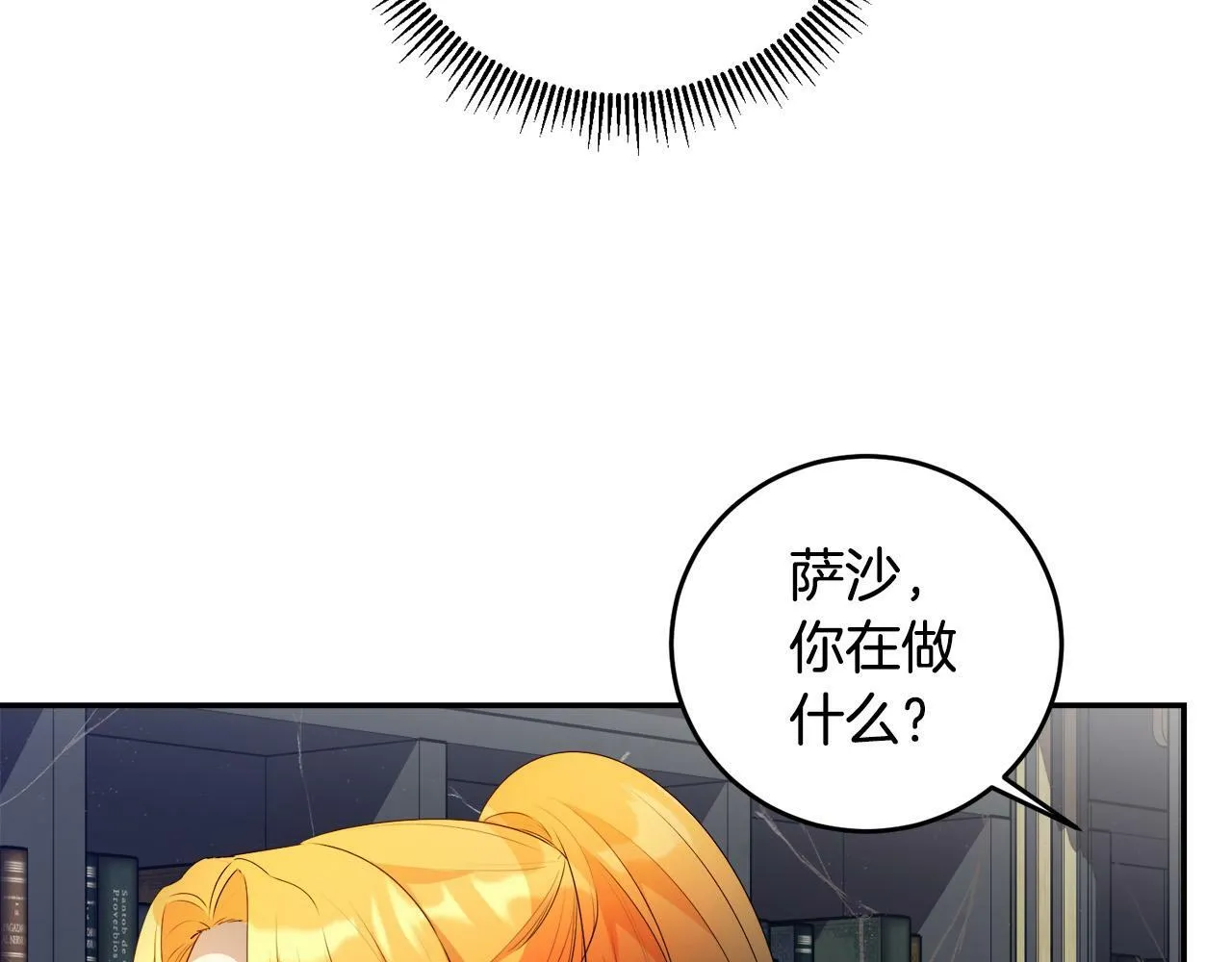 第8话 来打扫卫生吧！ 第62页