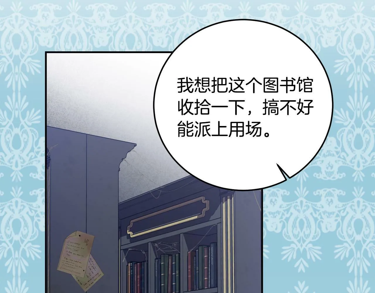 第8话 来打扫卫生吧！ 第66页